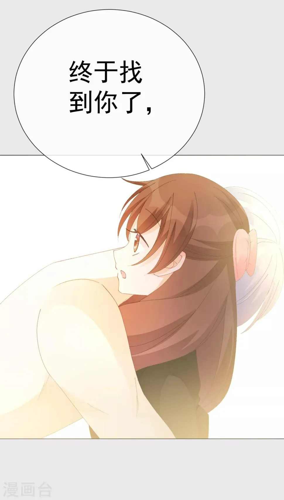 第47话 穿越星辰来看你 第56页