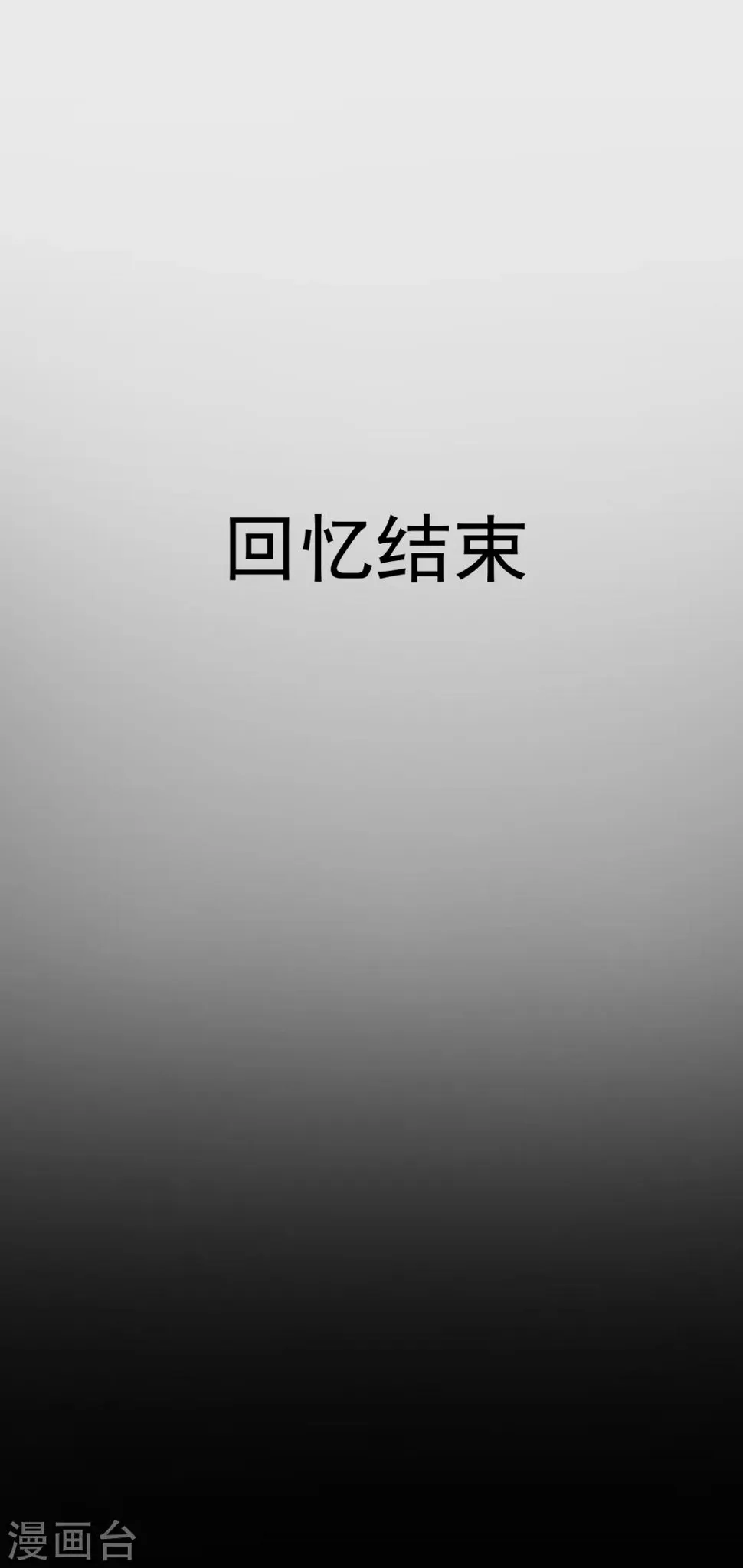 第47话 穿越星辰来看你 第58页