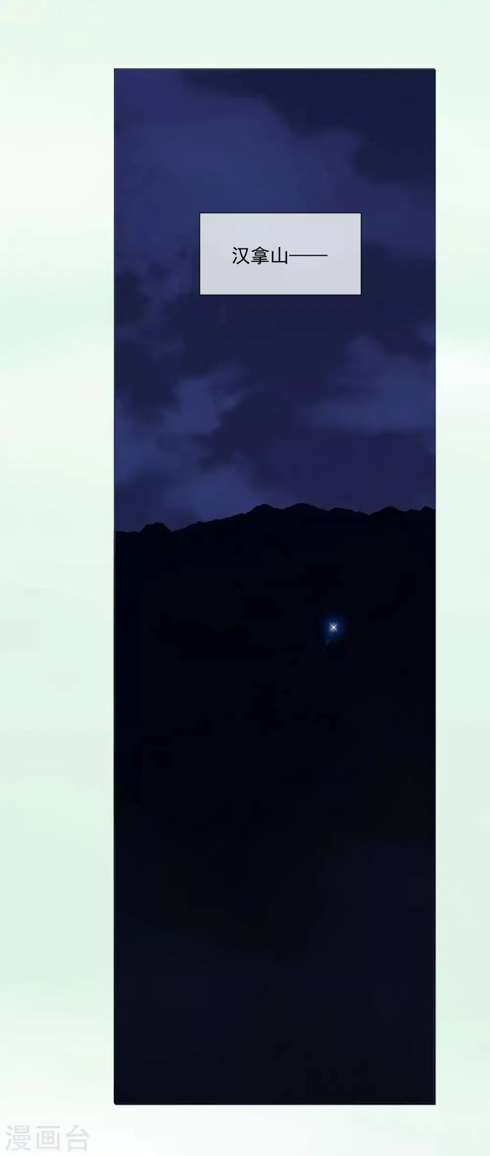 第48话 唯一 第3页