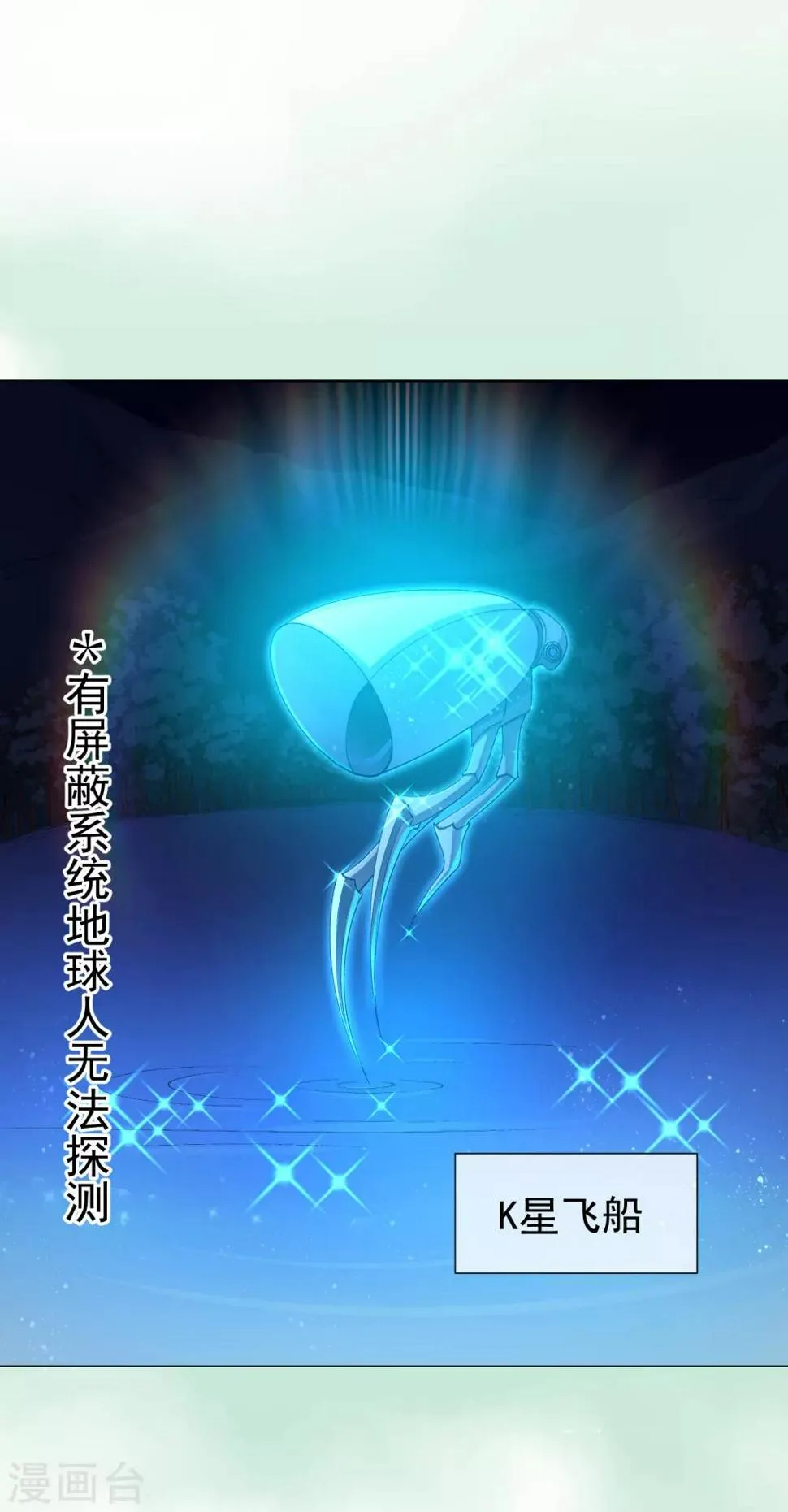 第48话 唯一 第4页