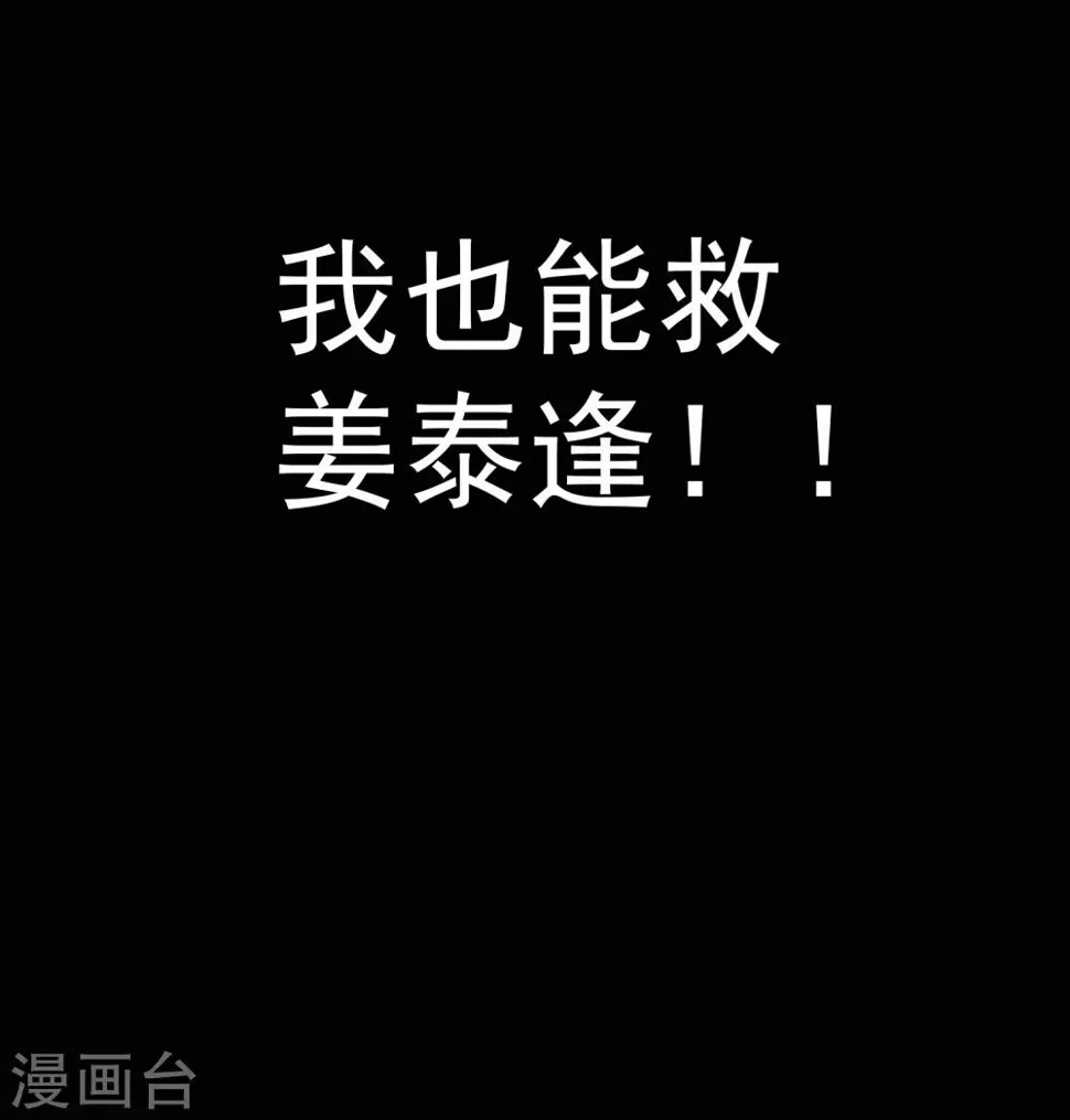 第48话 唯一 第9页