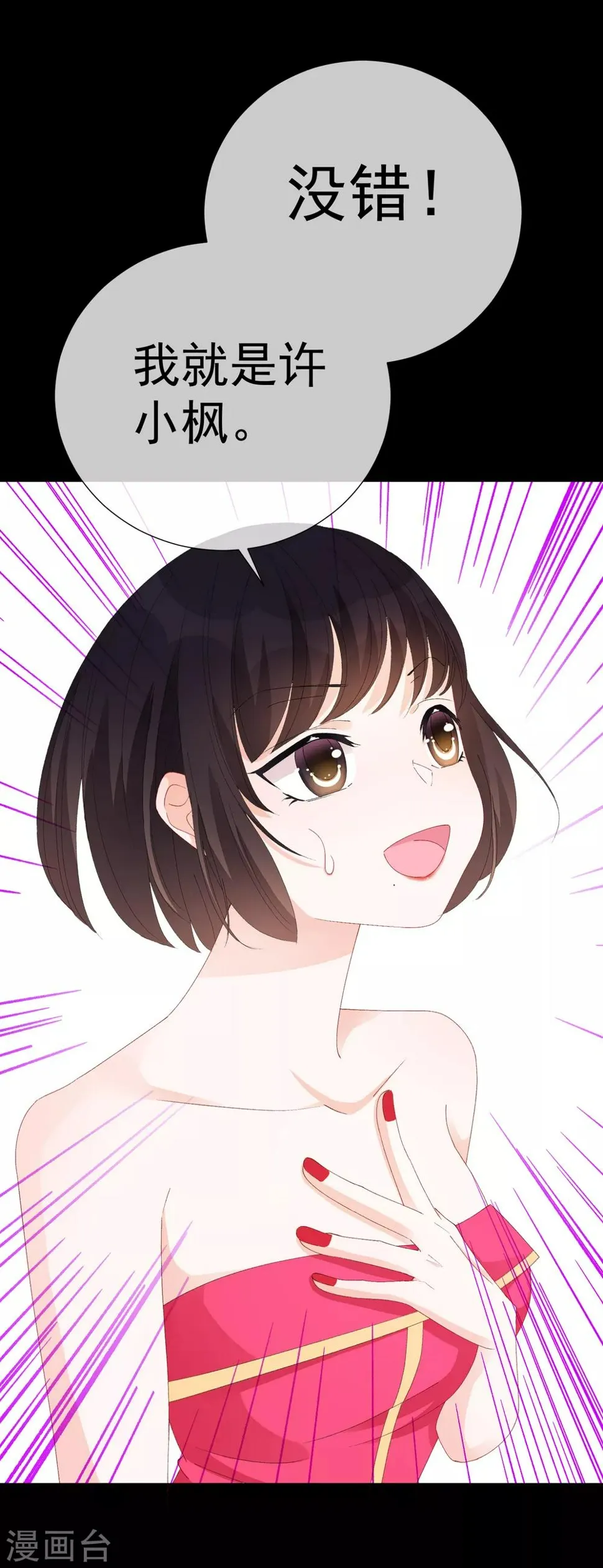 第48话 唯一 第10页