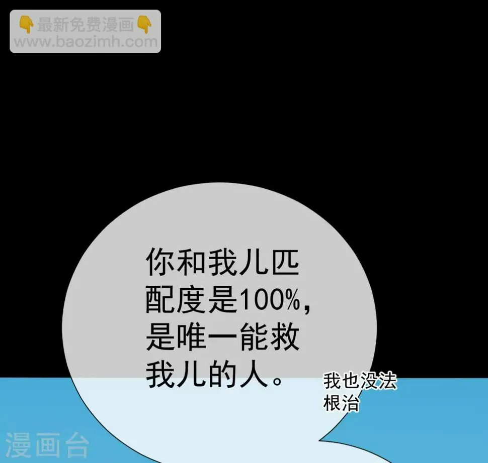 第48话 唯一 第13页