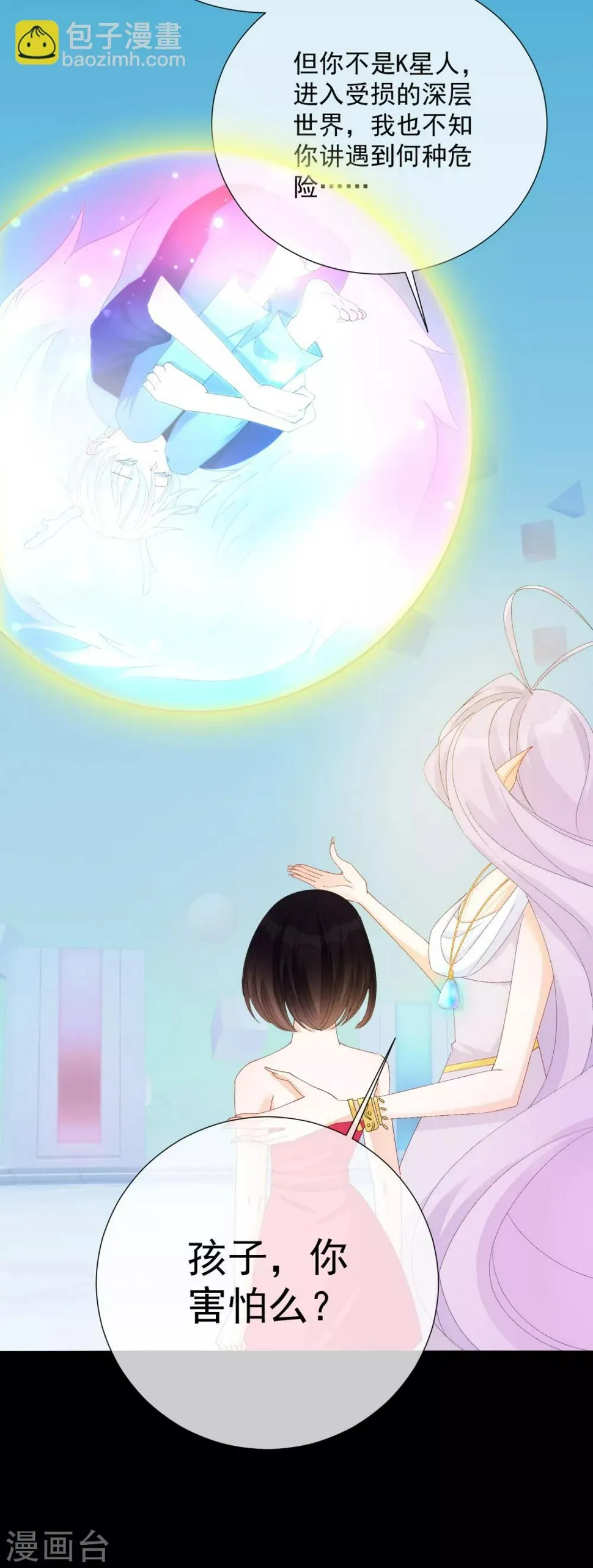 第48话 唯一 第14页