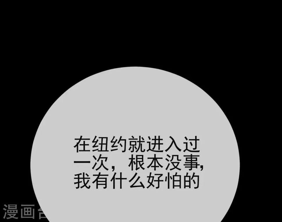 第48话 唯一 第15页