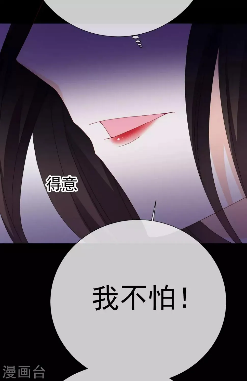 第48话 唯一 第16页