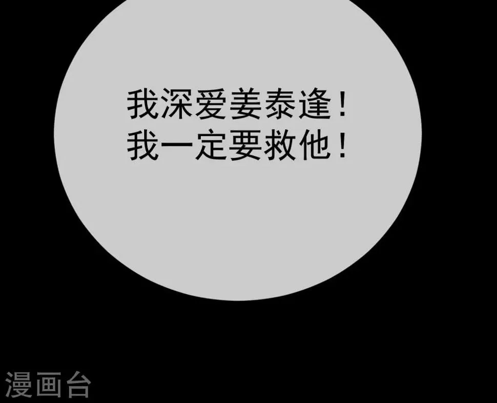 第48话 唯一 第17页