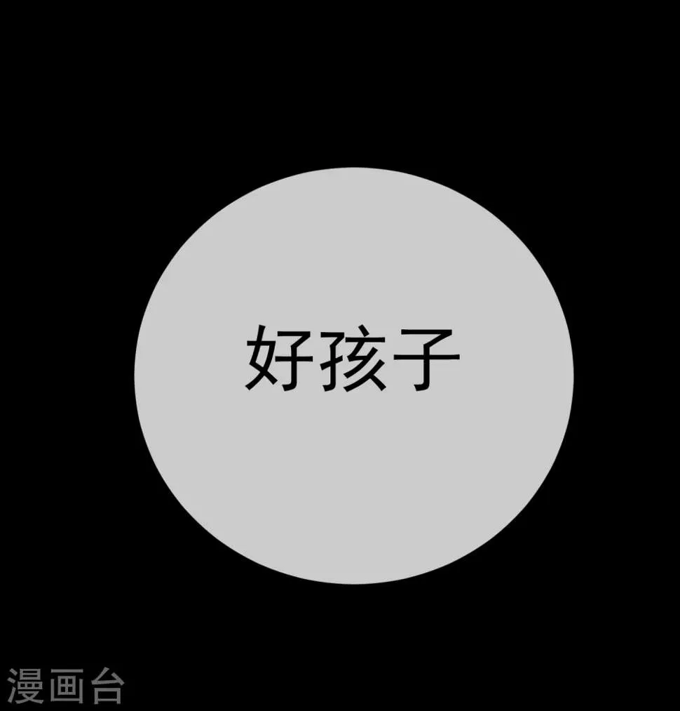 第48话 唯一 第18页