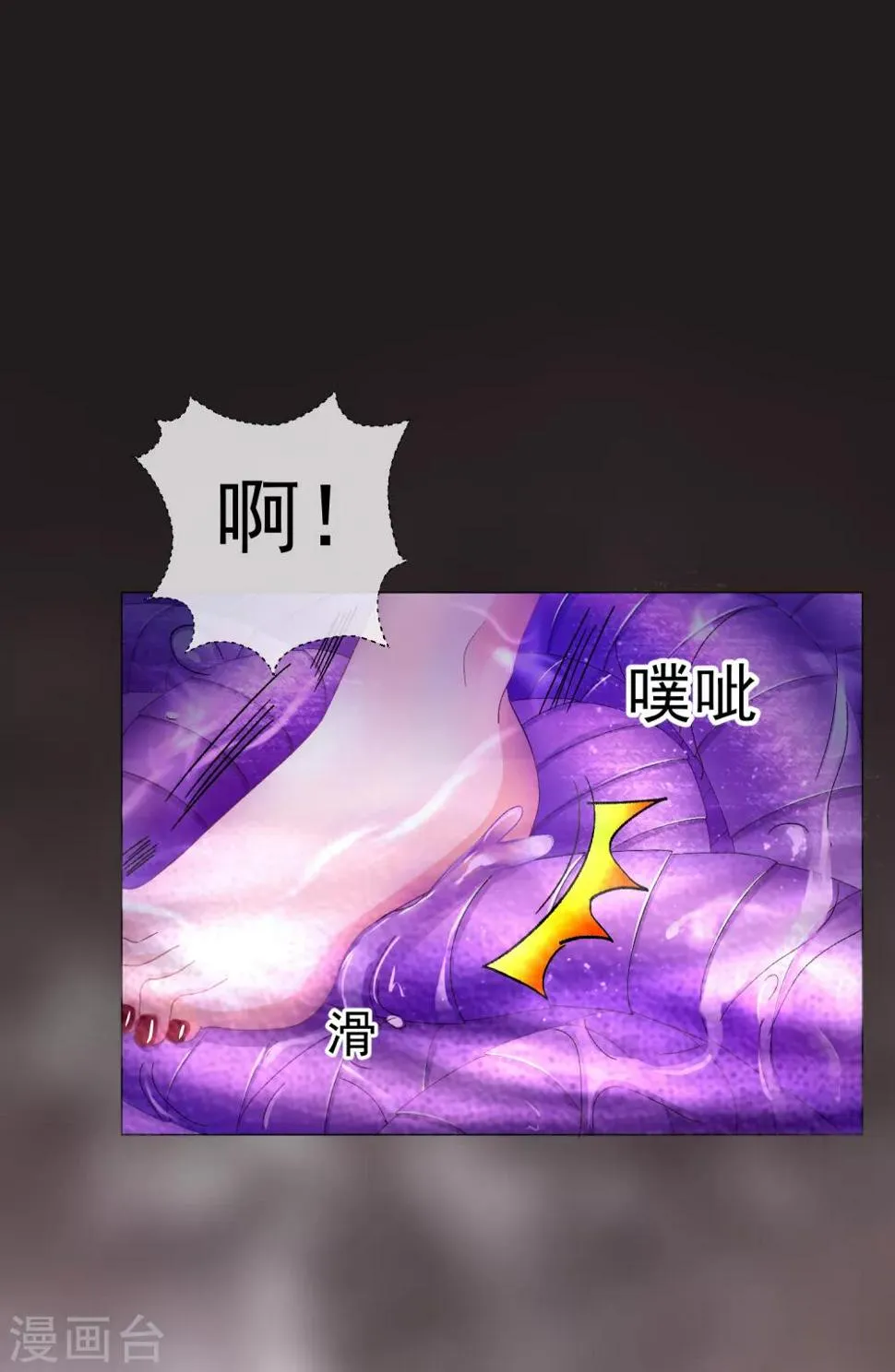 第48话 唯一 第22页