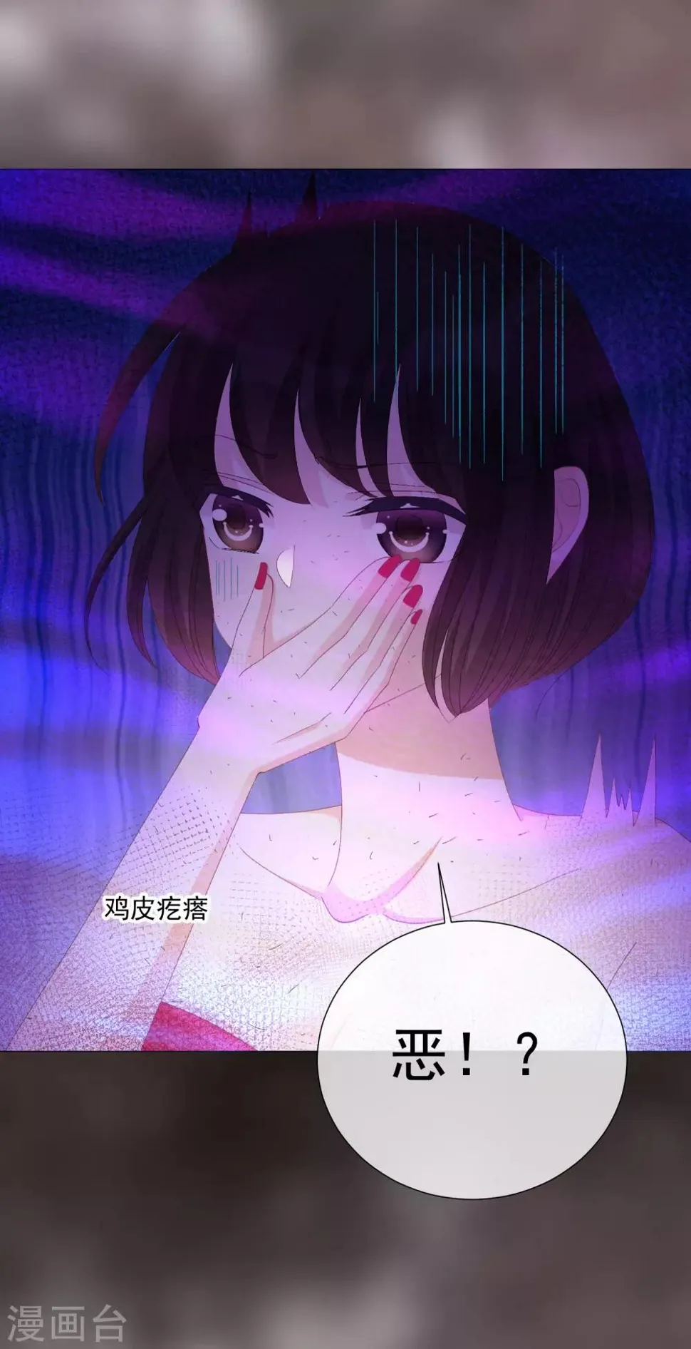 第48话 唯一 第23页
