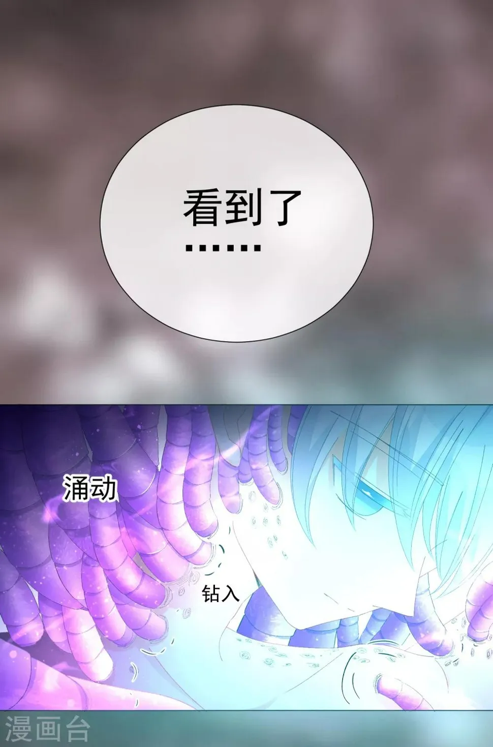 第48话 唯一 第27页