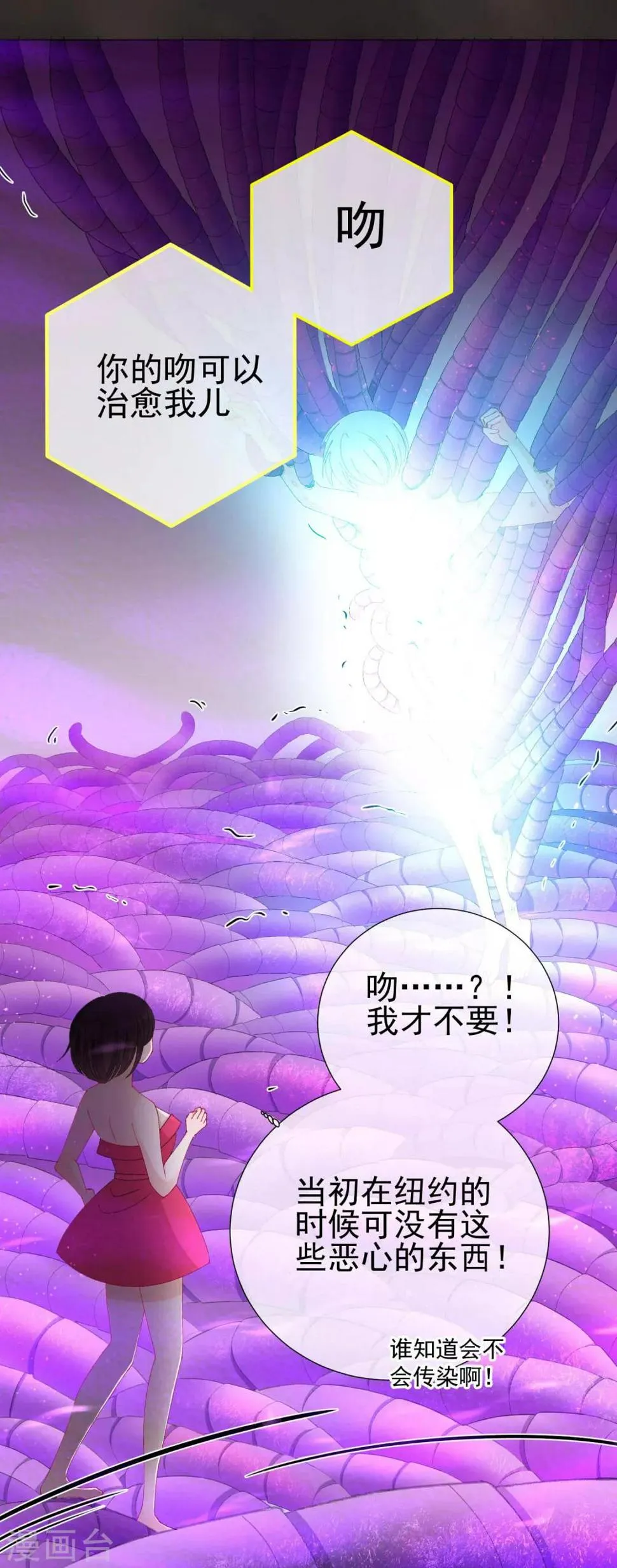 第48话 唯一 第29页