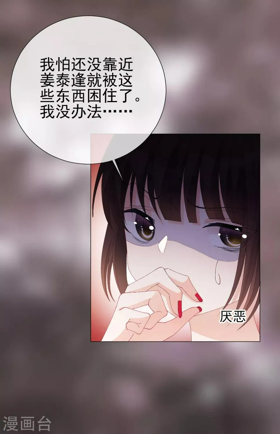 第48话 唯一 第31页