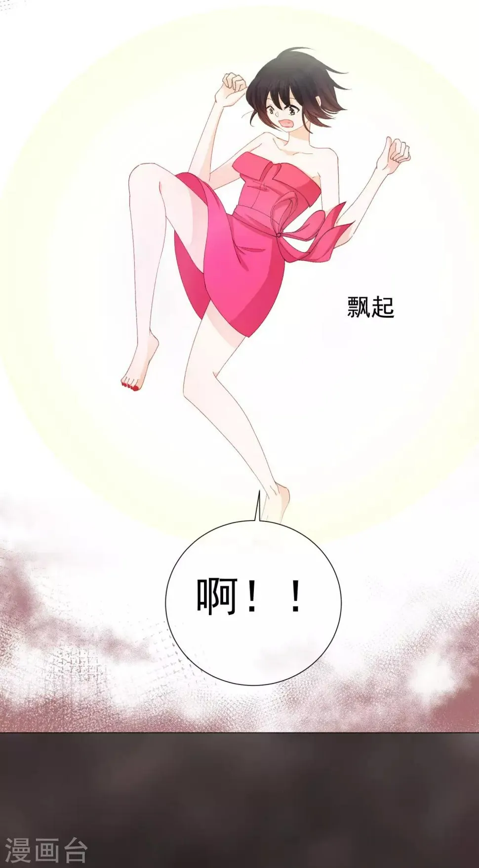 第48话 唯一 第33页