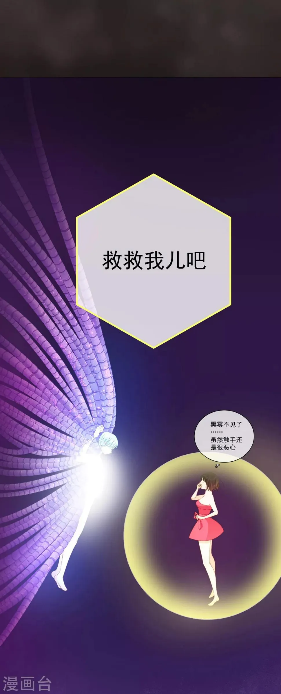 第48话 唯一 第34页