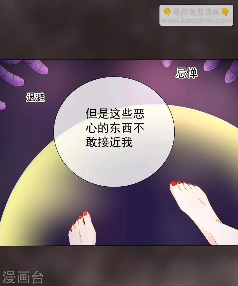 第48话 唯一 第36页