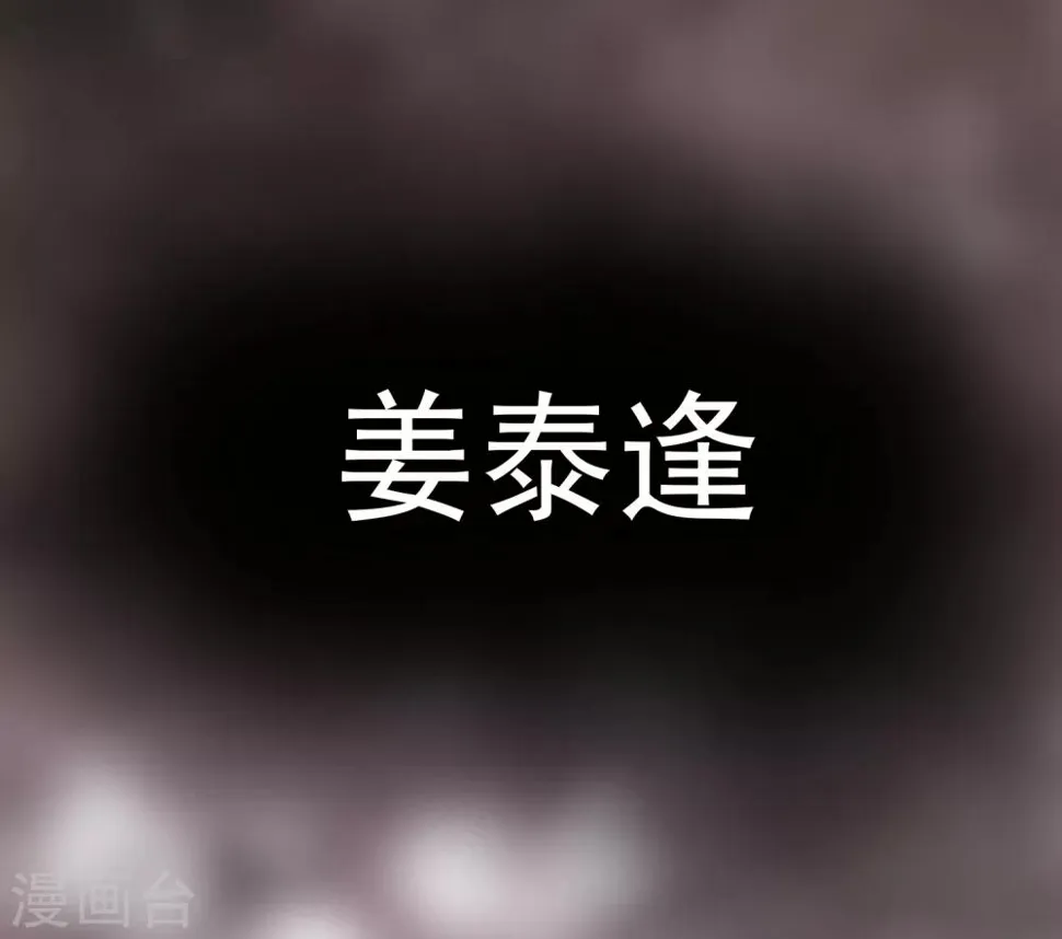 第48话 唯一 第37页