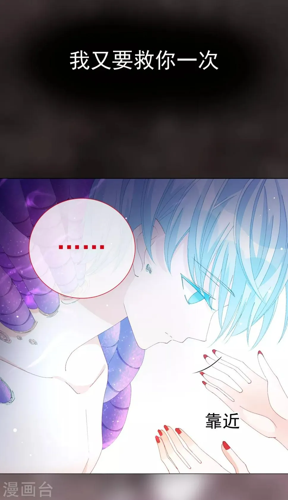第48话 唯一 第39页