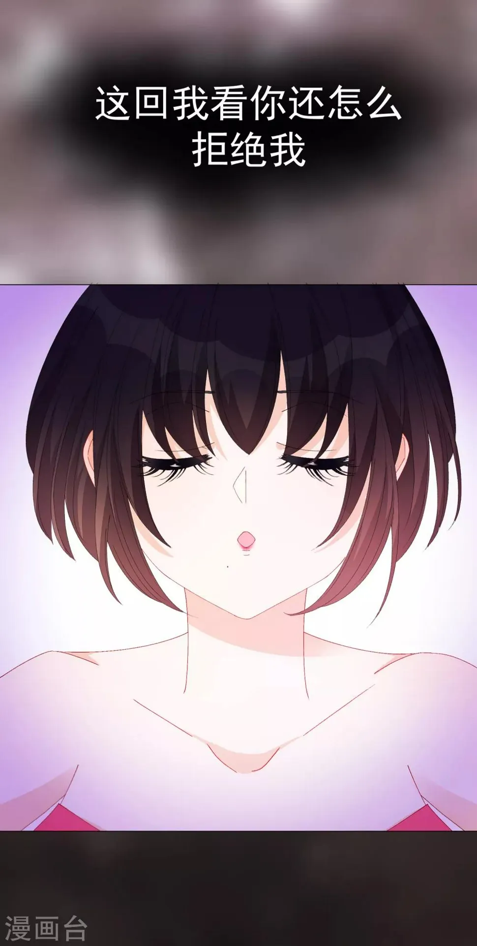 第48话 唯一 第40页