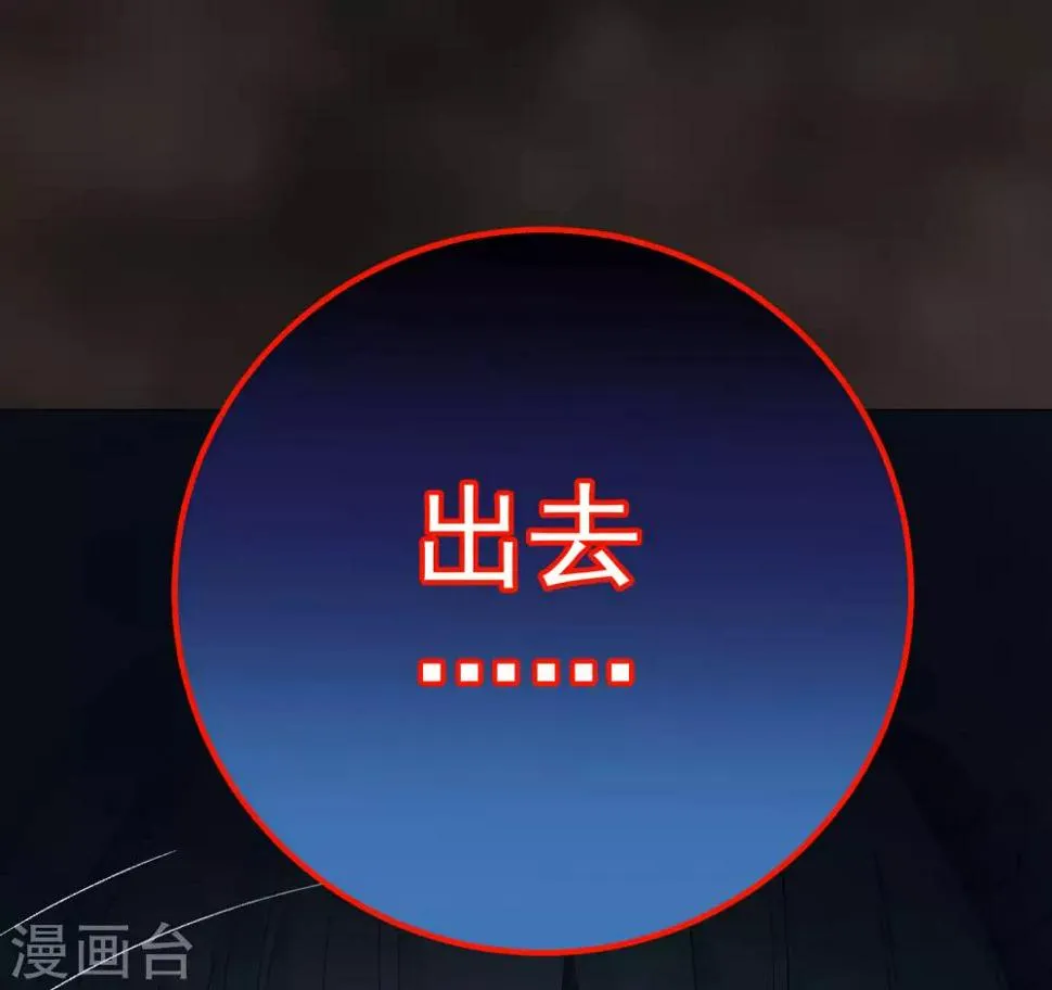 第48话 唯一 第41页