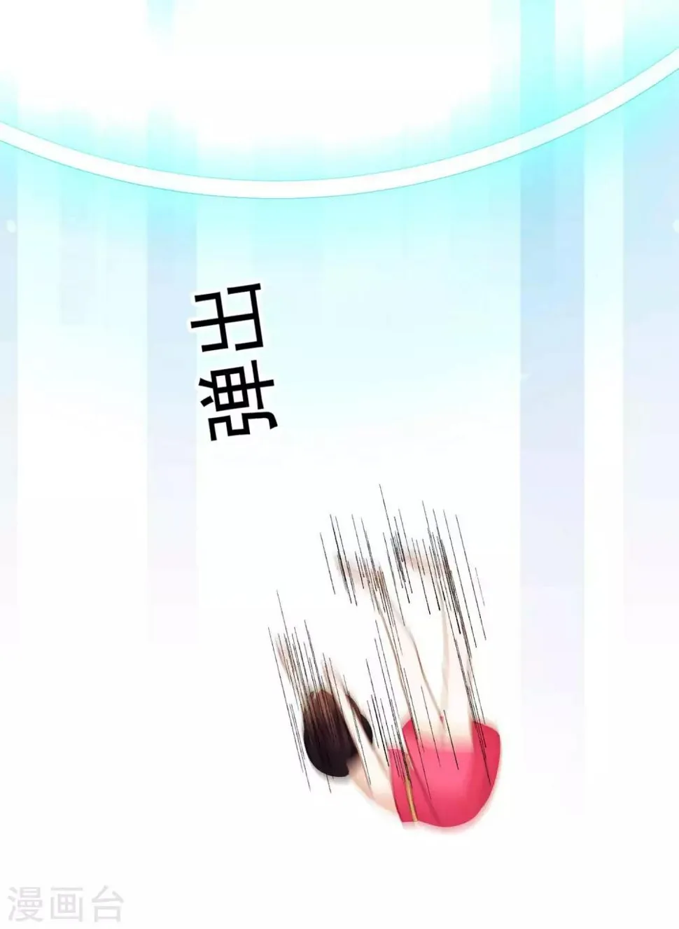 第48话 唯一 第44页