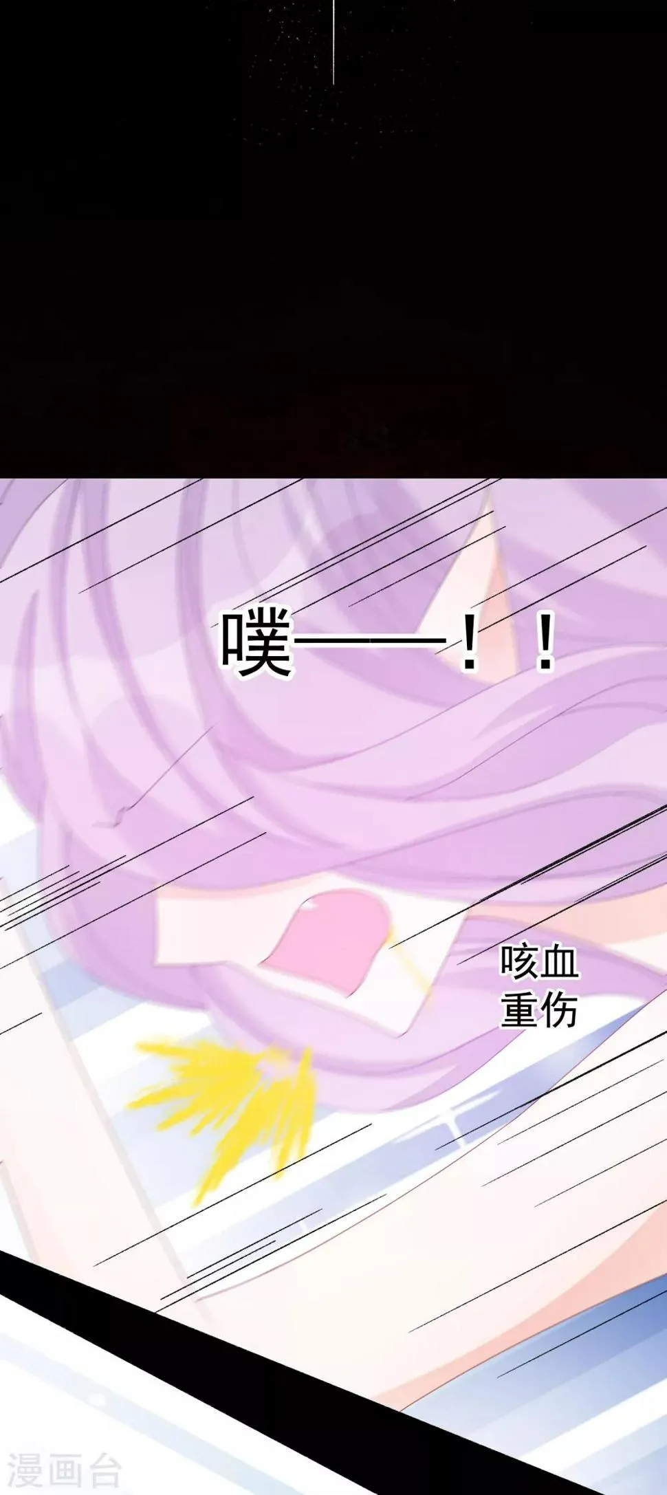 第48话 唯一 第47页