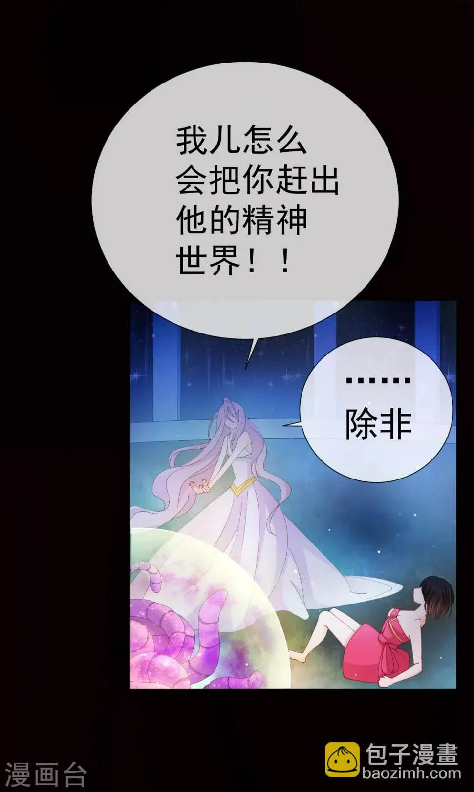第48话 唯一 第50页