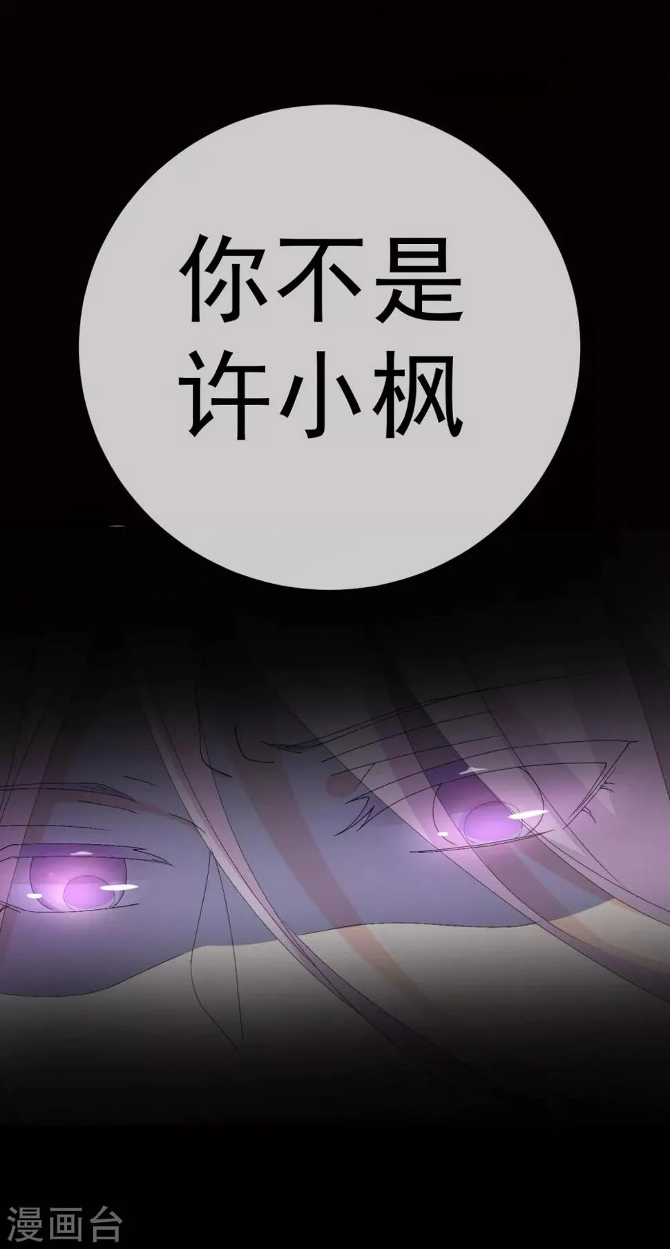 第48话 唯一 第51页