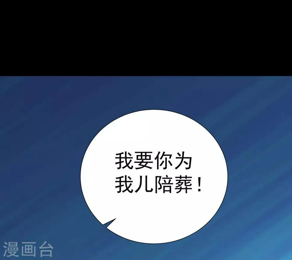 第48话 唯一 第57页