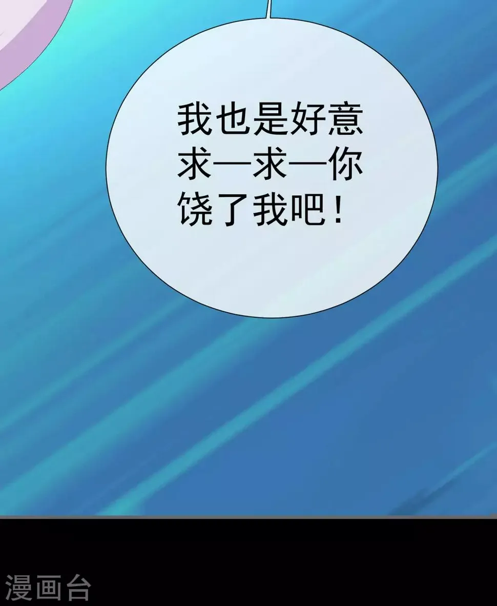 第48话 唯一 第59页