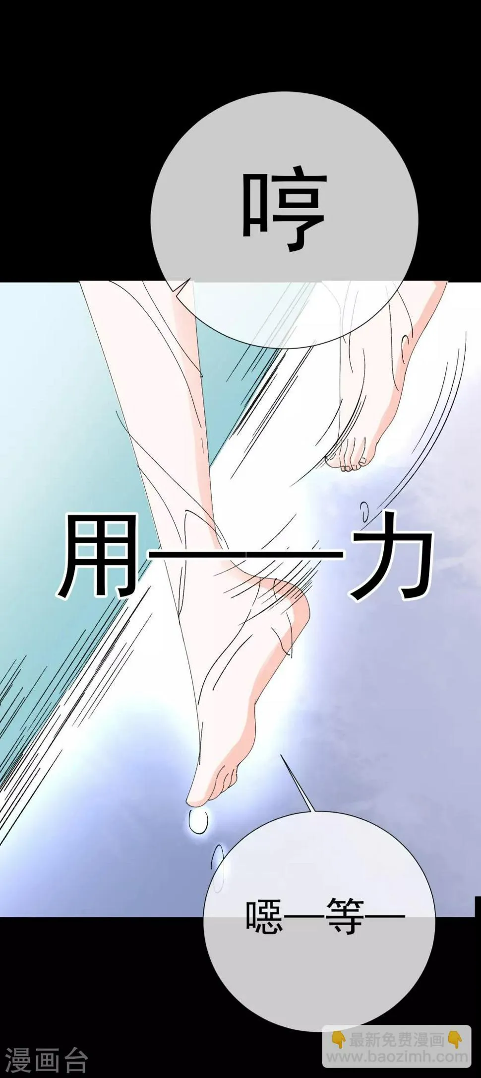 第48话 唯一 第60页