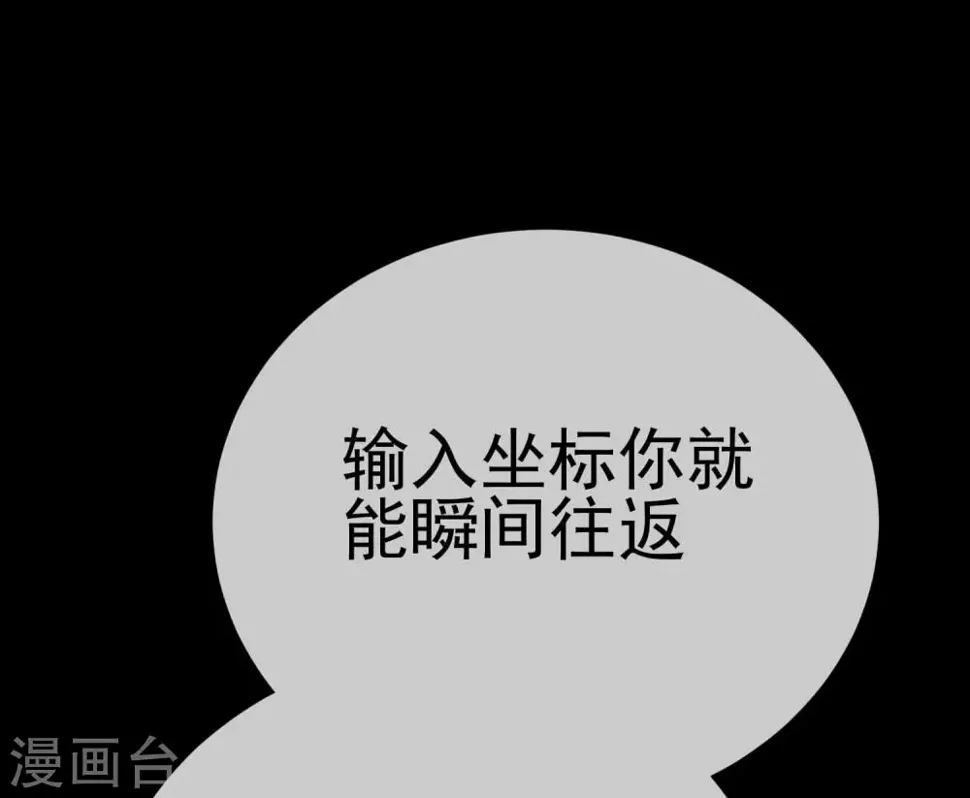 第48话 唯一 第67页