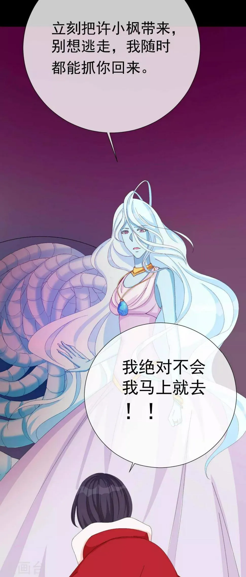 第48话 唯一 第68页