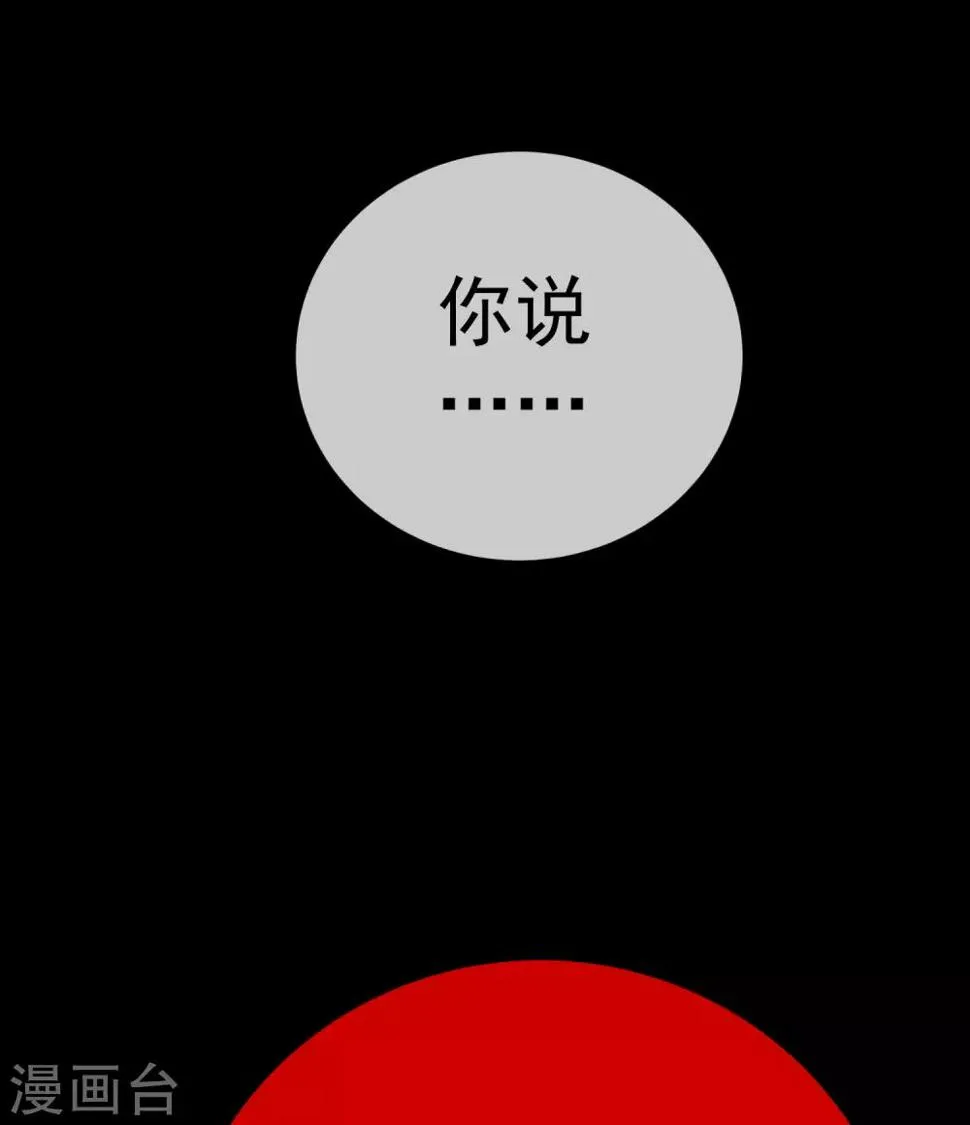 第48话 唯一 第75页
