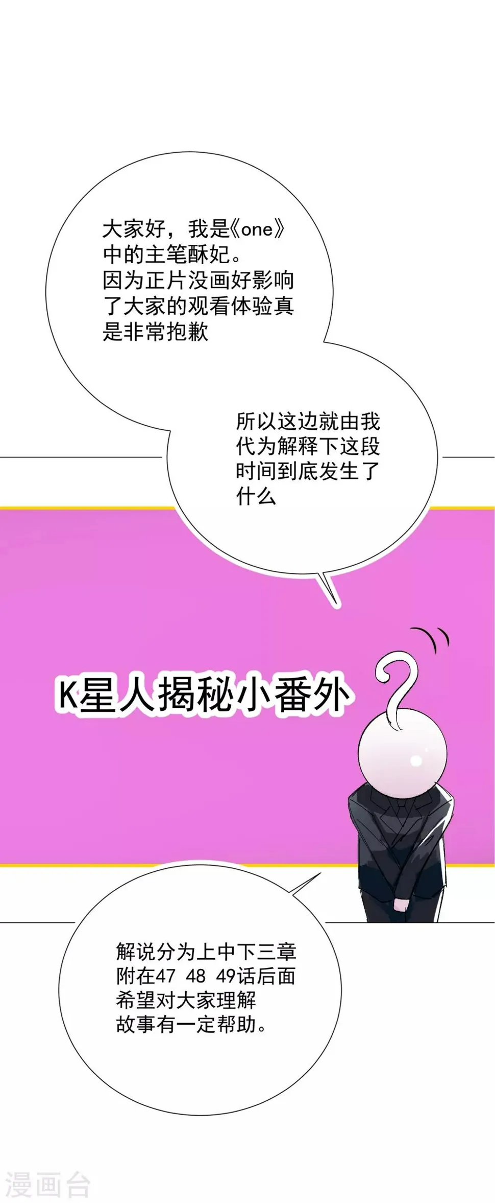 第48话 唯一 第80页