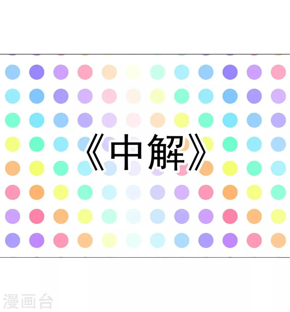 第48话 唯一 第81页