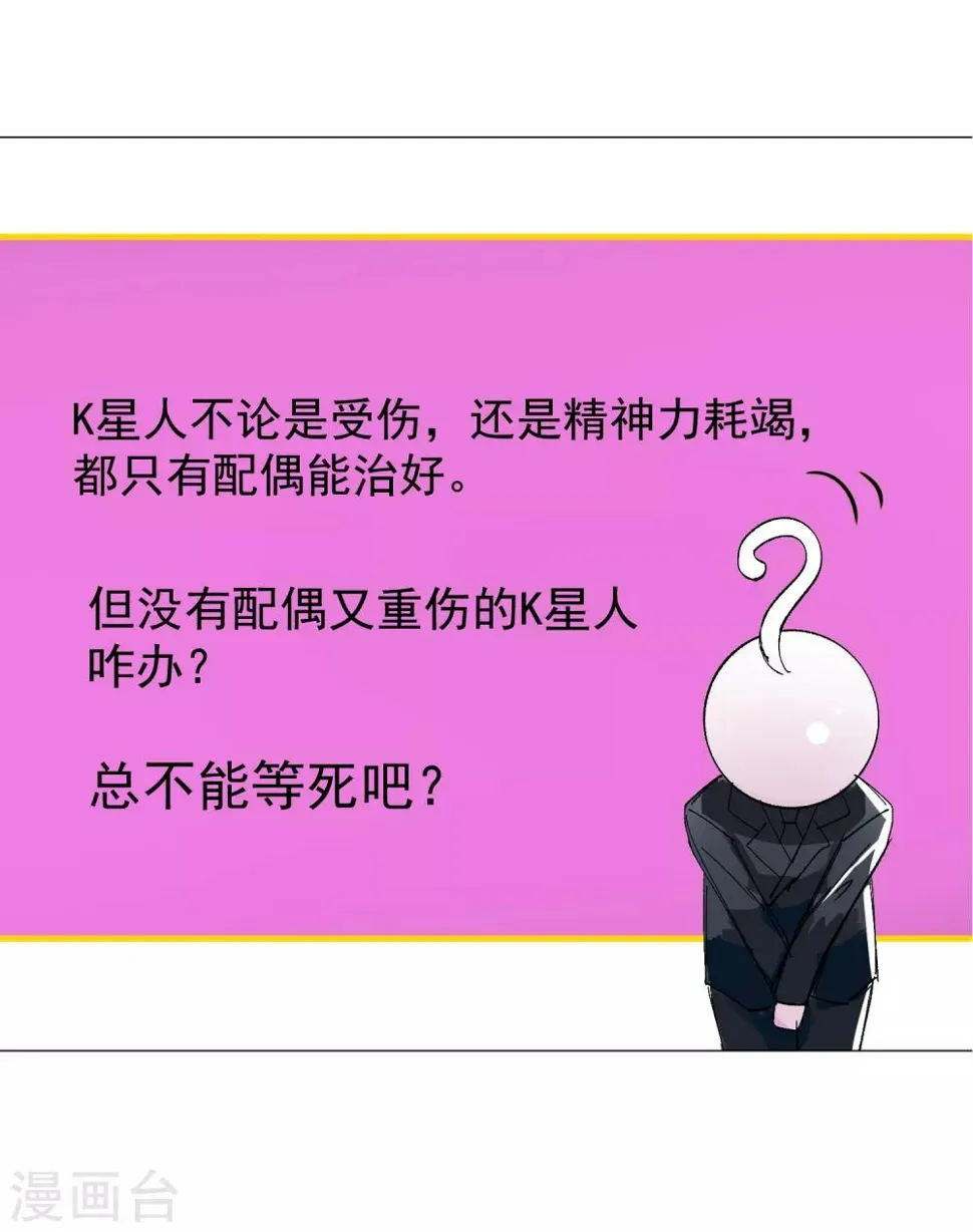 第48话 唯一 第86页