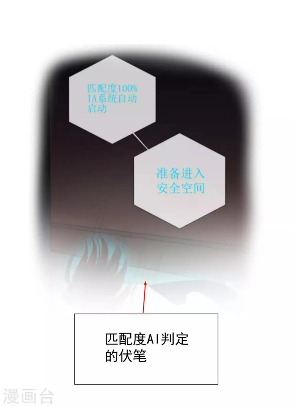 第48话 唯一 第89页