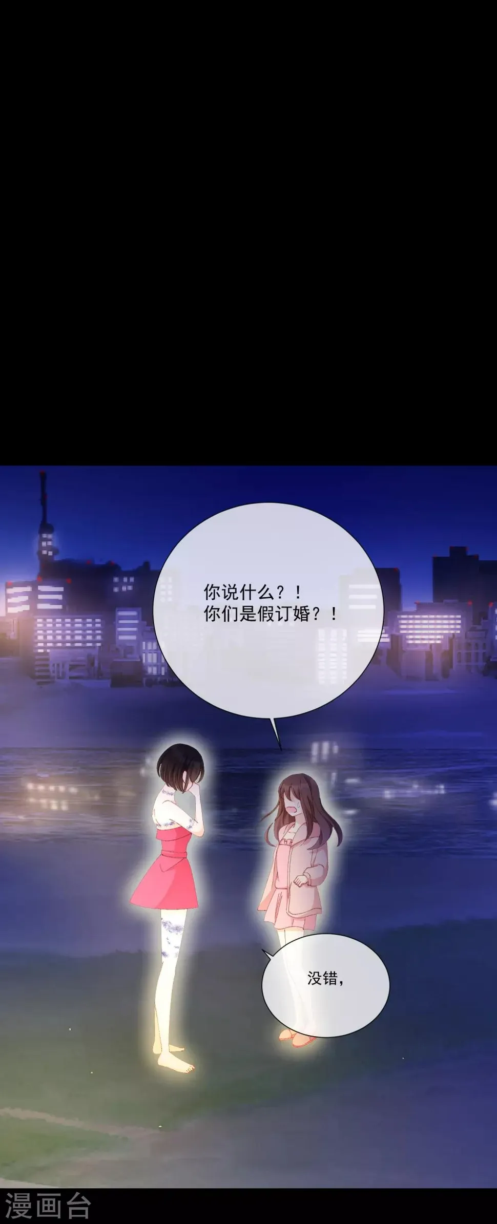 第49话 拯救1 第2页