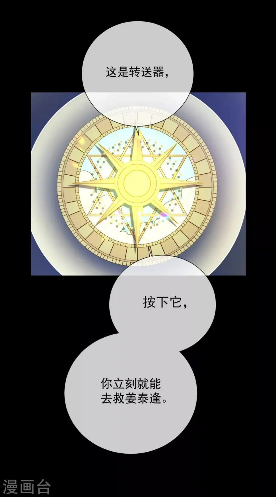 第49话 拯救1 第4页