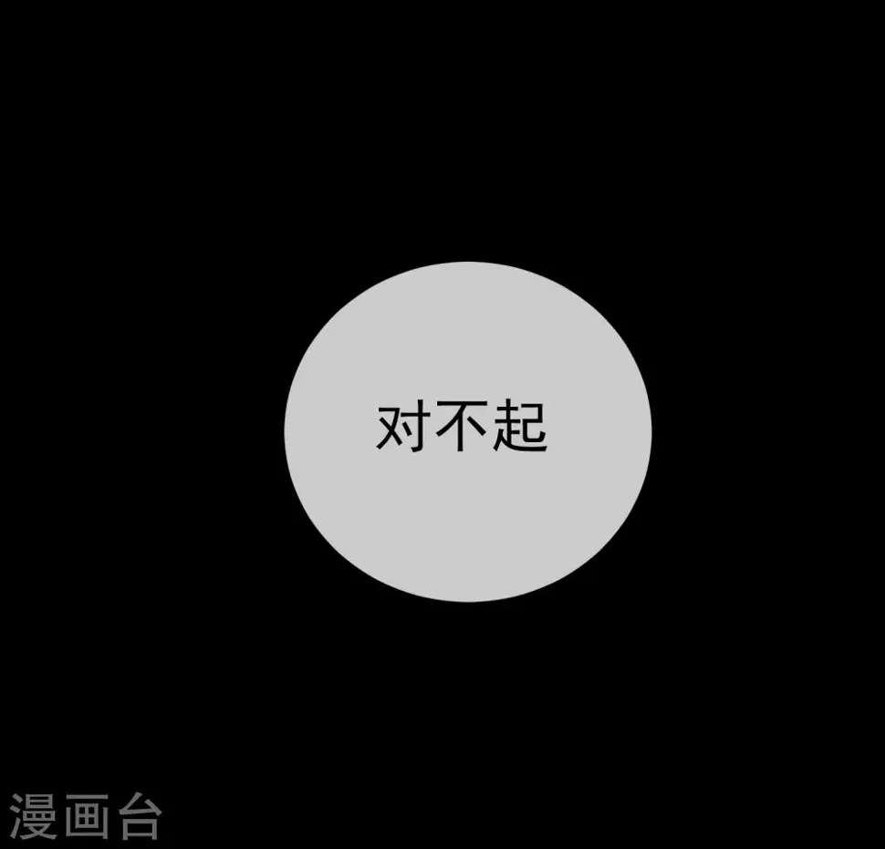 第49话 拯救1 第6页