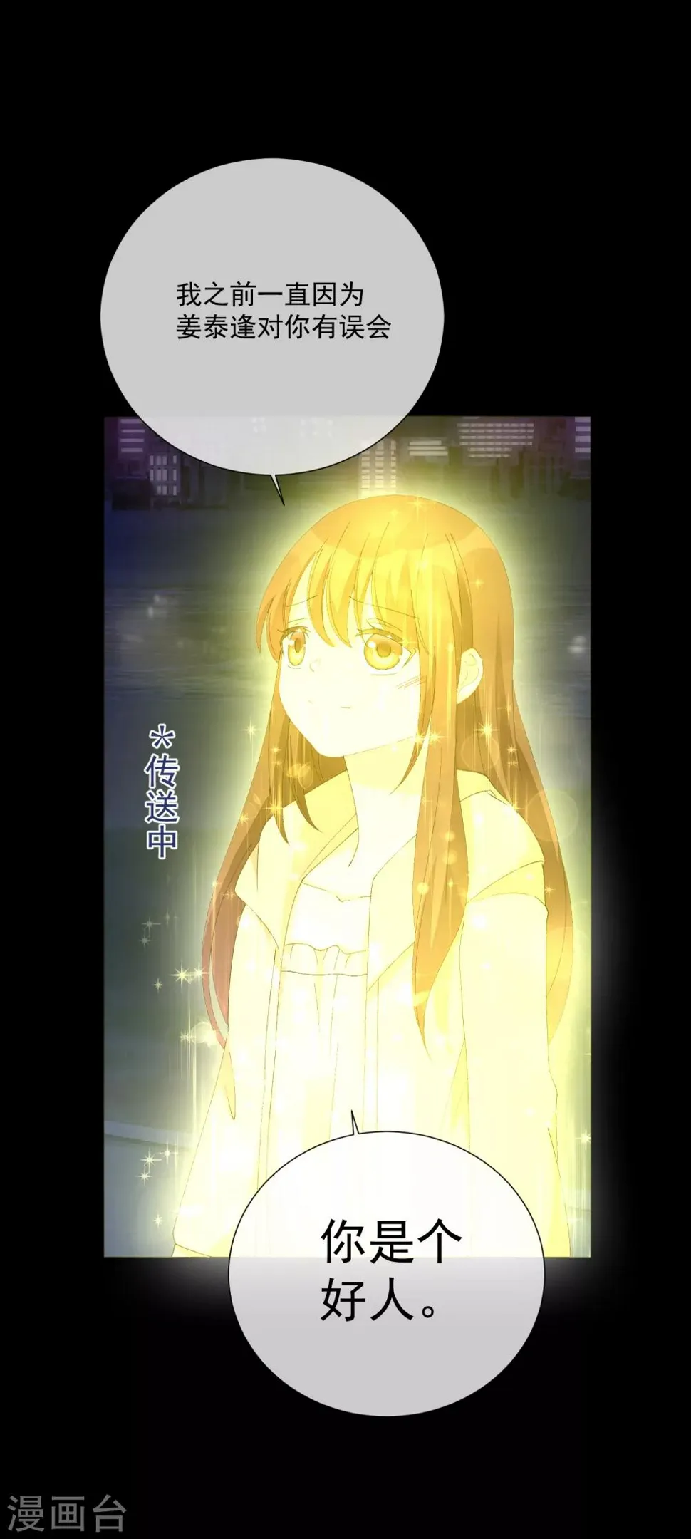 第49话 拯救1 第7页
