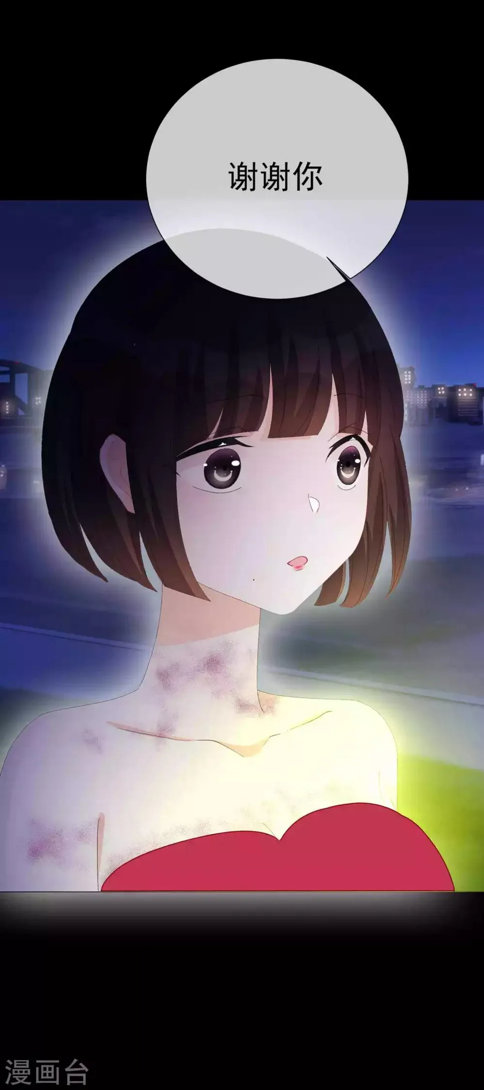 第49话 拯救1 第8页