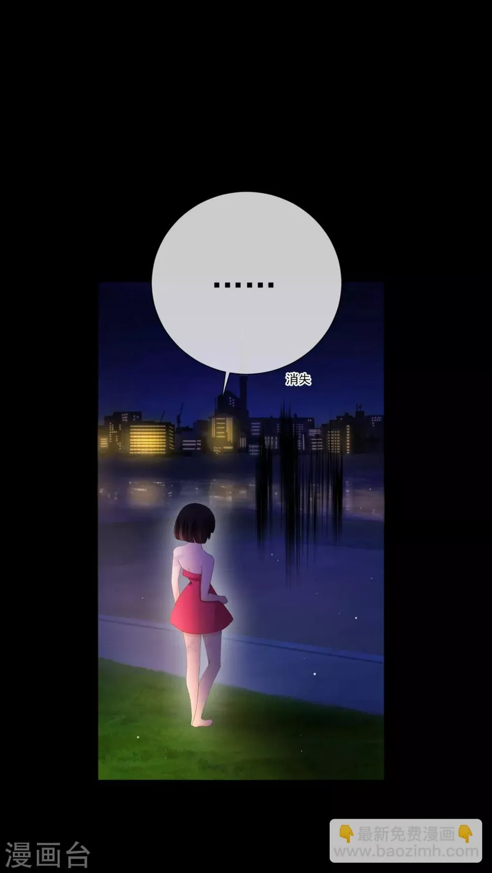 第49话 拯救1 第9页