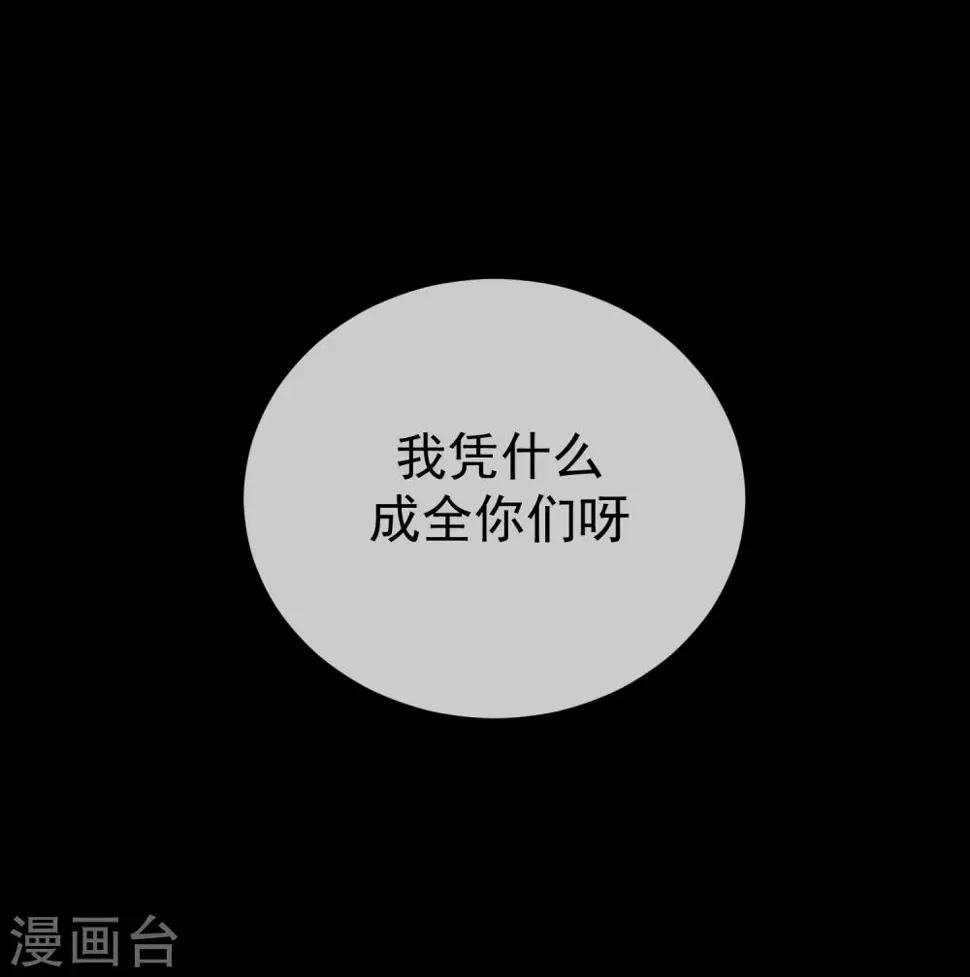 第49话 拯救1 第11页