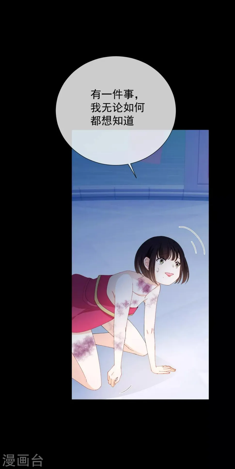 第49话 拯救1 第13页