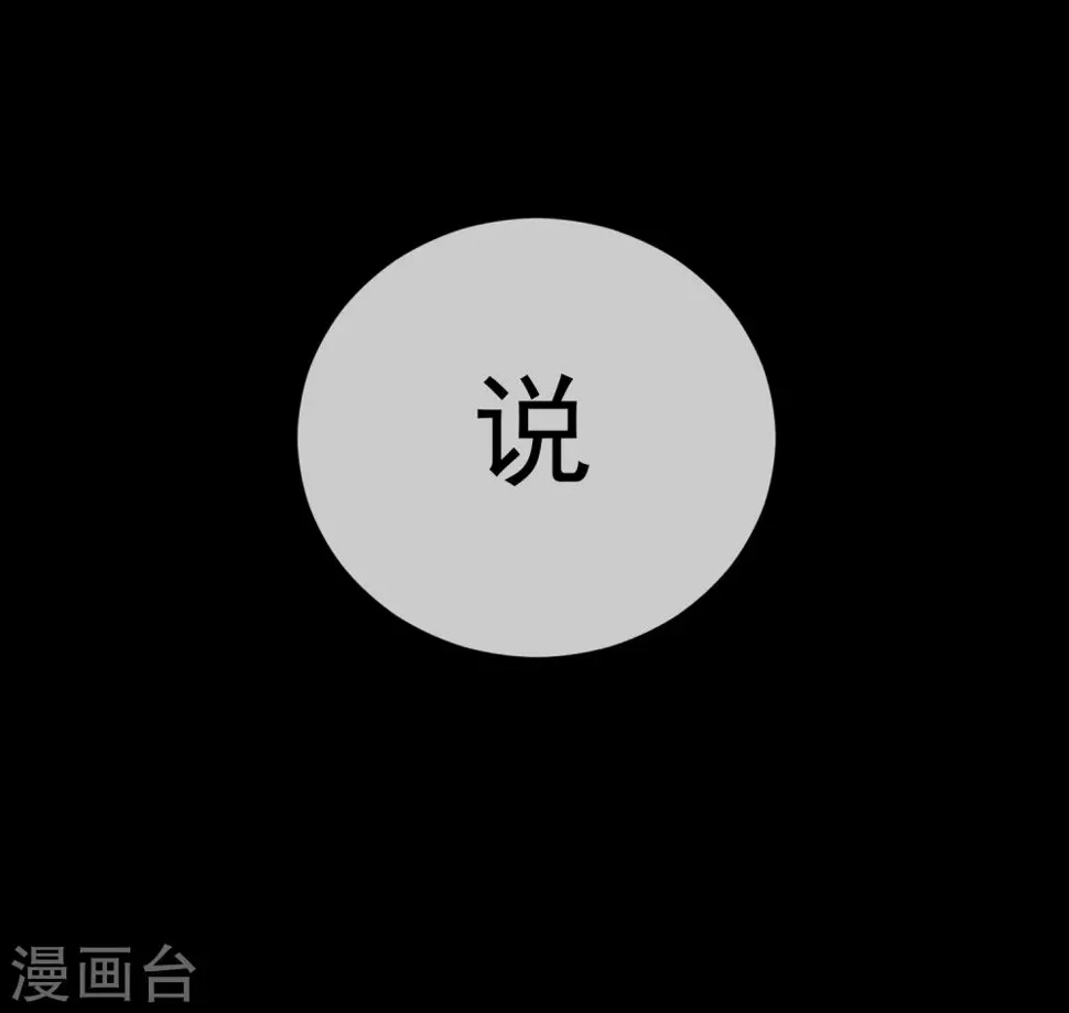 第49话 拯救1 第14页
