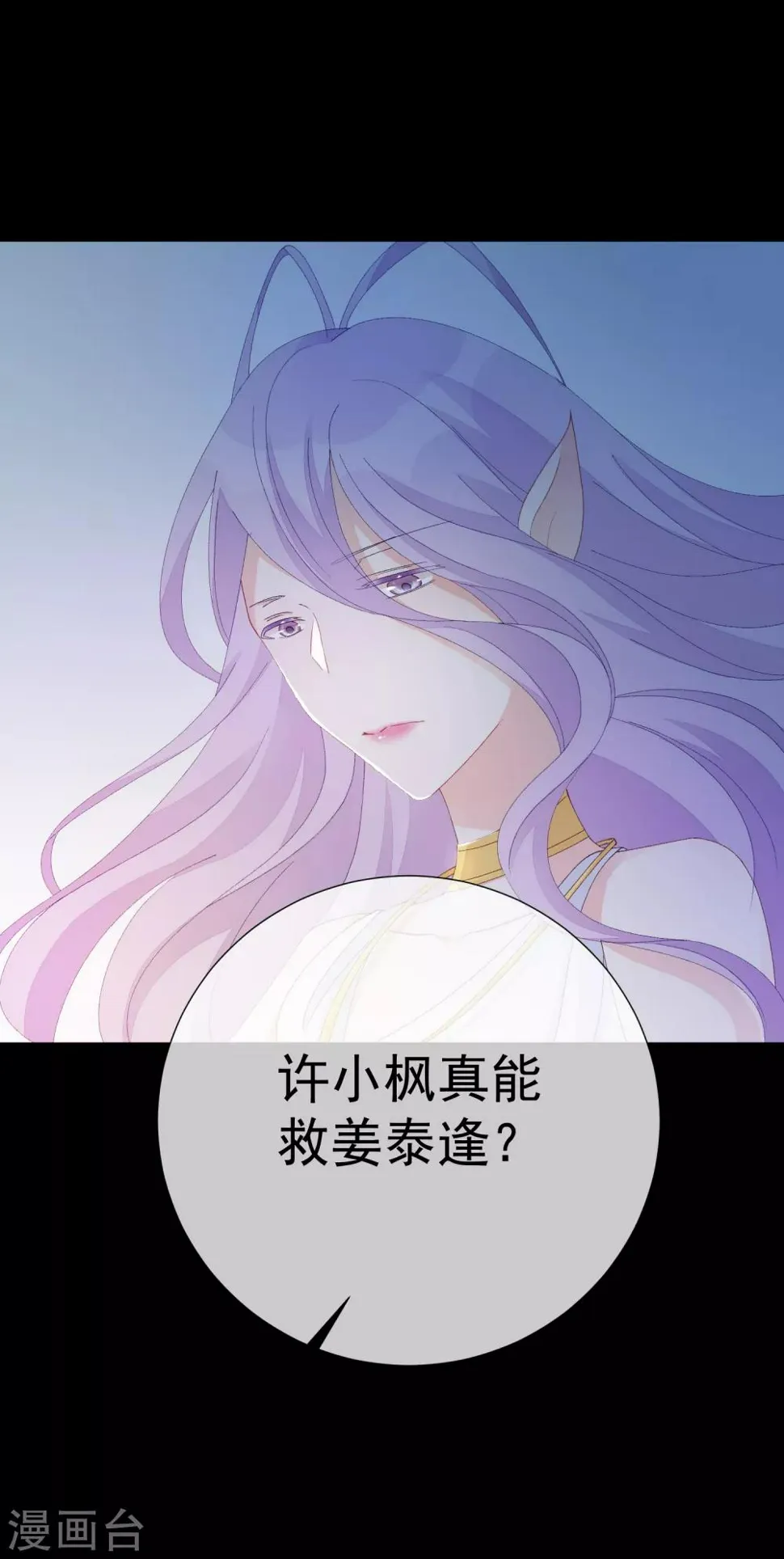 第49话 拯救1 第15页