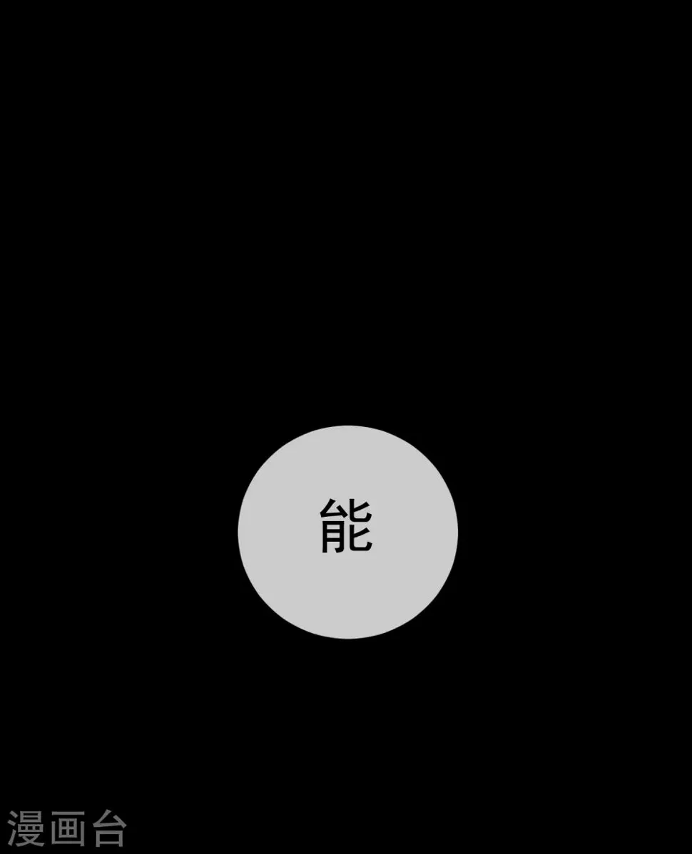 第49话 拯救1 第16页