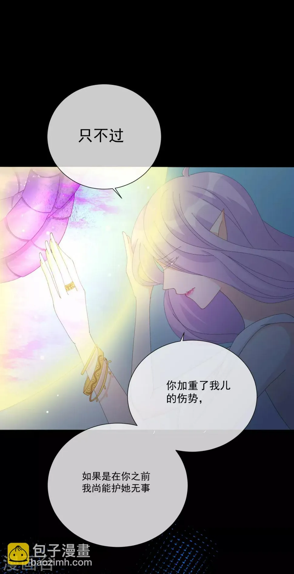 第49话 拯救1 第17页